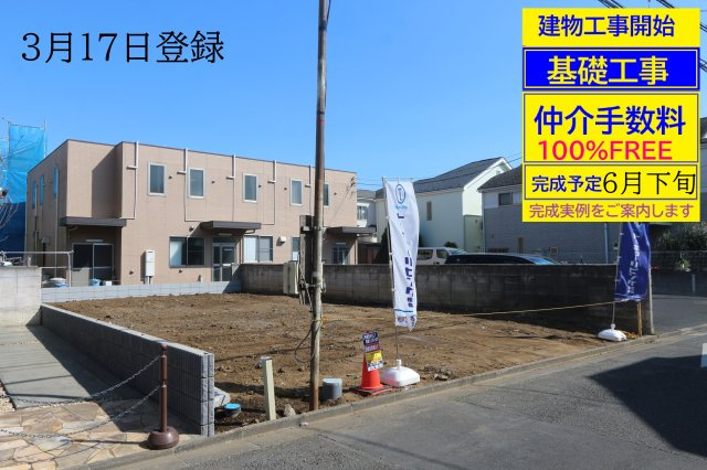 【Heartfull Town】小平津田町２丁目1526番