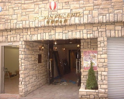 【エントランス】トーシンフェニックス笹塚参番館