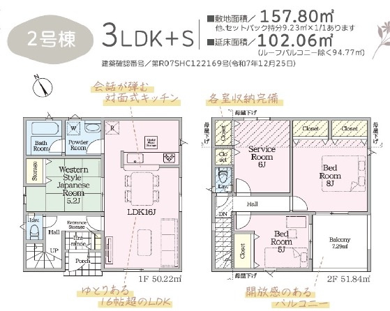 横浜市旭区今宿西町 新築戸建て【仲介手数料無料】カースペース3台