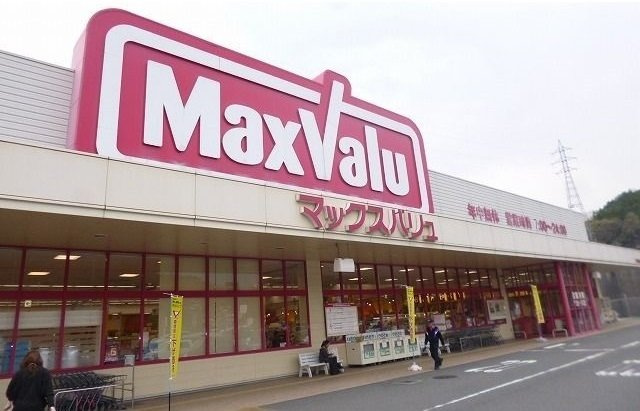 メリディオ　Ⅰ番館の周辺|マックスバリューまで700m