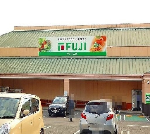 カーサ・グランデ　Ｃの周辺|フジまで400m