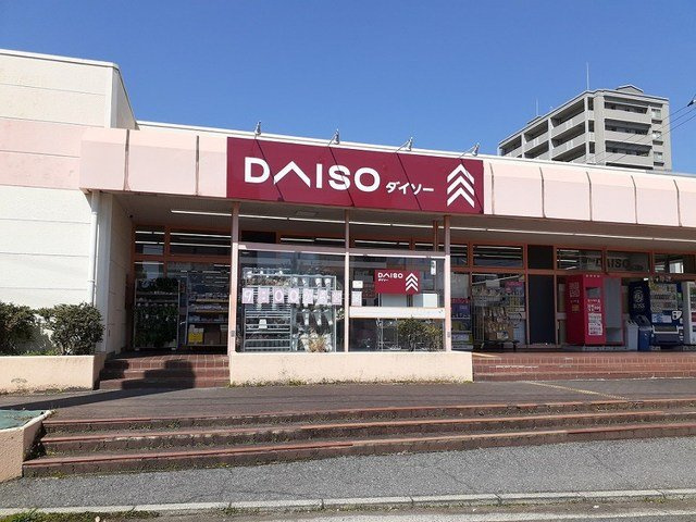 二番館の周辺|ダイソーまで600m
