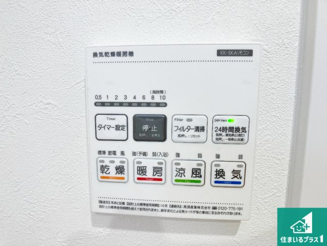 ハイレジデンス朝霧の冷暖房・空調設備|浴室暖房乾燥機リモコン！浴室暖房・衣類乾燥・涼風・浴室換気、お風呂を快適・便利にする機能付き！暮らしに役立つ多彩な機能で一年中活躍します！