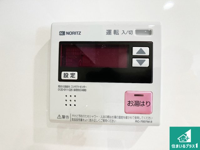 ハイレジデンス朝霧の発電・温水設備|給湯器リモコン（LDK側）ボタン一つでお風呂のお湯はり・追い炊き可能！便利な呼び出し機能付き！表示文字が大きく読みやすい有機ＥＬを採用！どの角度からも見やすくなっています。