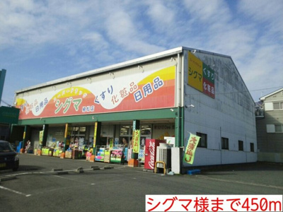 【周辺】 | アウローラ八尾 | シグマ様まで450m