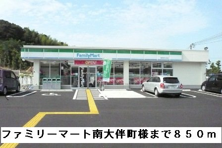 光ハイツ・杉本の周辺|ファミリーマート南大伴町店様まで850m
