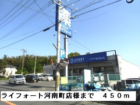 光ハイツ・杉本の周辺|ライフォート河南町店様まで450m