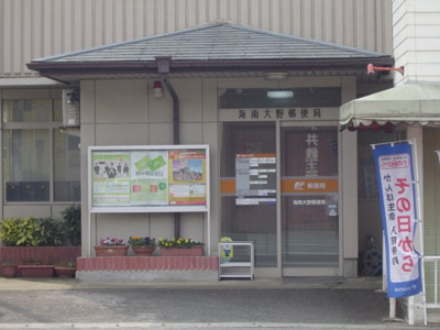 【周辺】 | 紫川 | 郵便局まで1,350ｍ