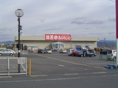 【周辺】 | エルフガーデン | ディスカウントショップまで850ｍ