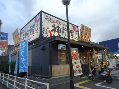 【周辺】 | ブルーマリンＫ | まいどおおきに食堂和歌山神前食堂まで1,445ｍ