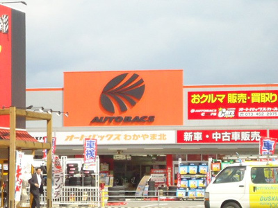 【周辺】 | プティクール湊 | オートバックスわかやま北店まで1,475ｍ
