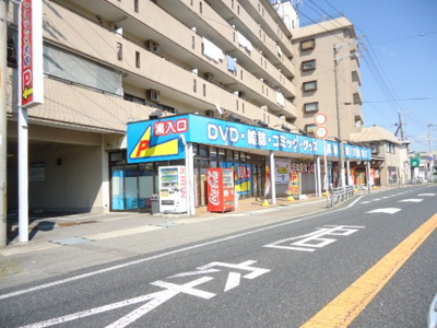 【周辺】 | コーラルヴィラ松島Ｃ | トレンド書店和歌山四ケ郷店まで1,182ｍ