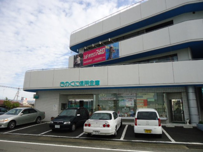 【周辺】 | グランアセット上山 | 信用金庫まで1,900ｍ