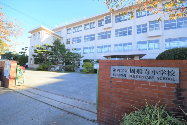 福岡市西区周船寺2丁目第2-2棟（8号棟）の周辺|周船寺小学校