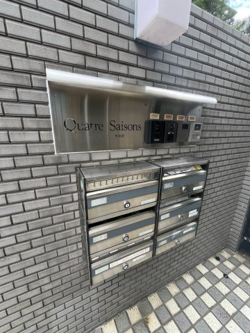 クァトルセゾン甲東園の設備