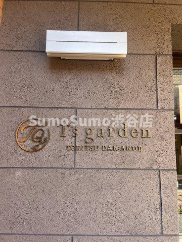 T's garden都立大学Ⅱのエントランス|毎日通るエントランスはこのようになっています