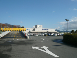 ケーヨーＤ２（ホームセンター）まで1,300ｍ