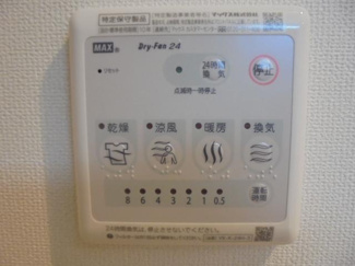 【その他】 | ロワゾ　ドゥ　ボヌール | 浴室乾燥機