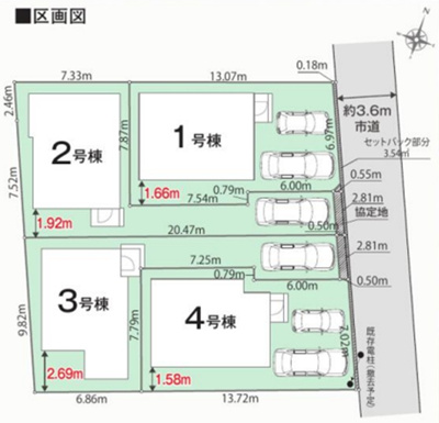 【区画図】 | 立川市栄町2丁目　新築戸建　【全4棟】
