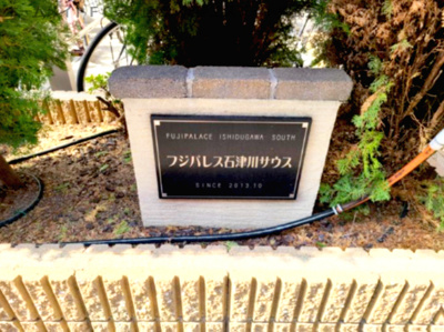 【エントランス】 | フジパレス石津川サウス