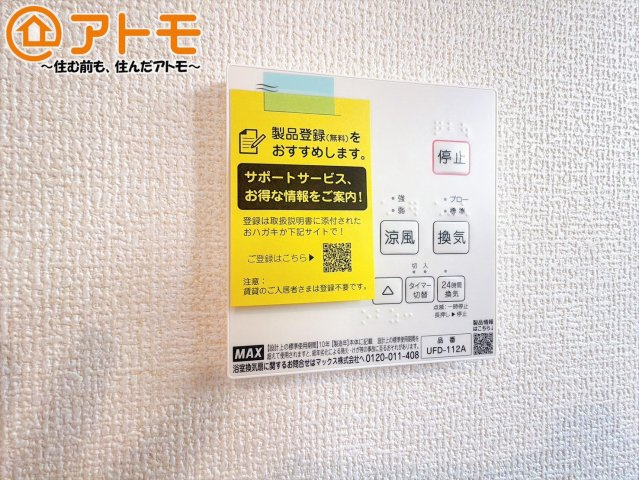 【冷暖房・空調設備】 | 伊豆の国市大仁　新築一戸建て　全1棟 | 浴室乾燥機はお風呂場のカビ防止や雨の日の洗濯に役立ちます♪