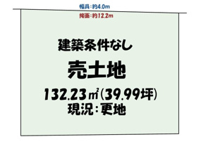 奈良県香芝市磯壁６丁目　土地の画像