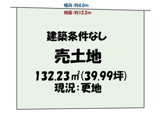 【土地図】 | 奈良県香芝市磯壁６丁目　土地