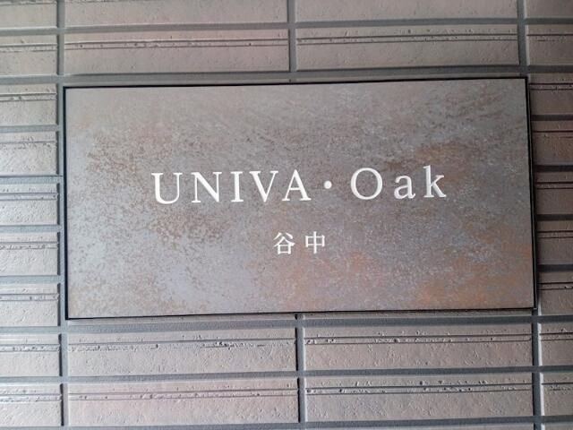 ＵＮＩＶＡ・ＯａＫ谷中のエントランス
