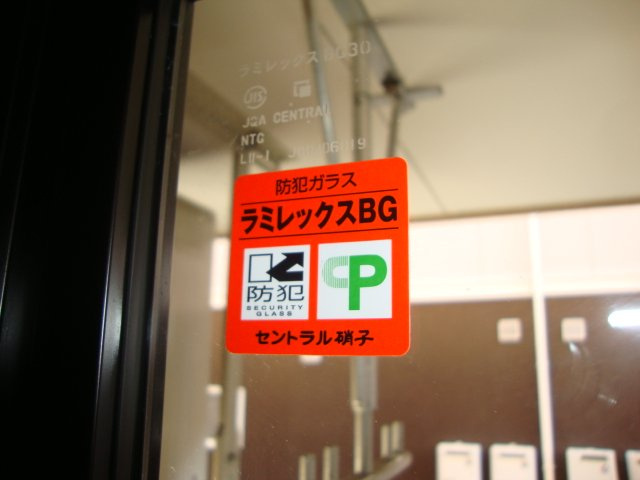 サンモール中島Ａの設備|防犯ガラス