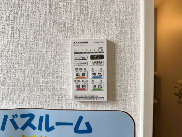 Adoble+アドブル＋小倉南区葛原本町4丁目2期　【小倉南区　新築戸建て】の冷暖房・空調設備|雨の日にも便利な浴室乾燥機付き♪　【小倉南区　新築戸建て】