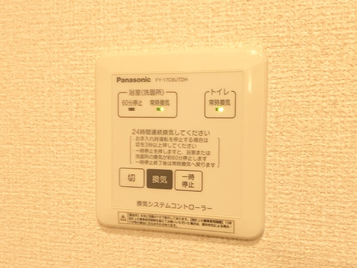 サクラハイムの設備