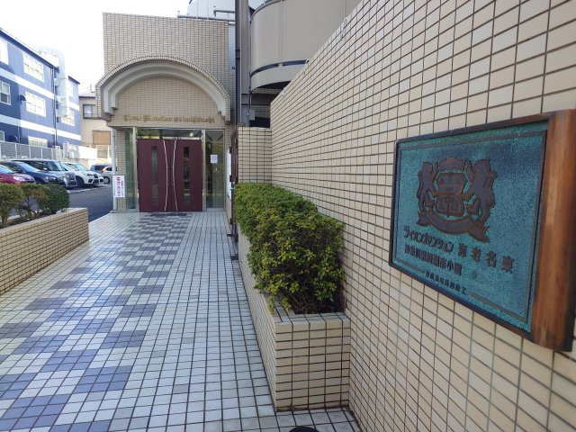 ライオンズマンション海老名東