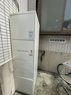 【その他共用部分】 | エクレイム南荻窪