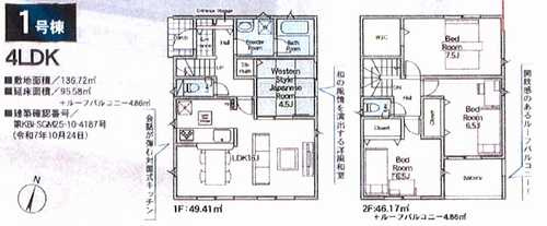 厚木市下川入第17　新築戸建全3棟　1号棟の外観パース