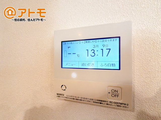 【発電・温水設備】 | 沼津市岡宮　新築一戸建て　5号棟 | 忙しくてもボタン一つでお湯をはることができるので便利です♪