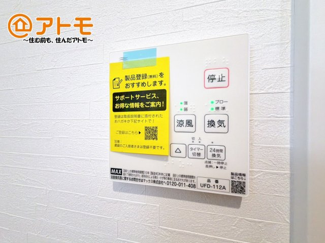 【冷暖房・空調設備】 | 沼津市岡宮　新築一戸建て　5号棟 | 浴室乾燥機はお風呂場のカビ防止や雨の日の洗濯に役立ちます♪