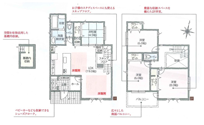【間取り】 | 沼津市岡宮　新築一戸建て　5号棟