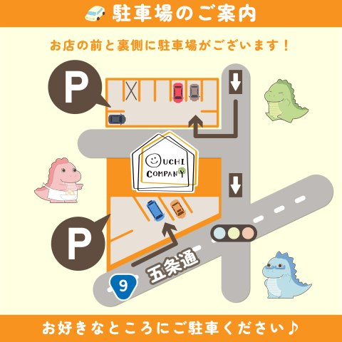 東野竹田　新築参考プランのその他|五条通に面したところに店舗がございます！お店の前や裏側に駐車スペースあり◎キッズルームも完備しておりますので、ぜひお子様もご一緒にご来店ください♪