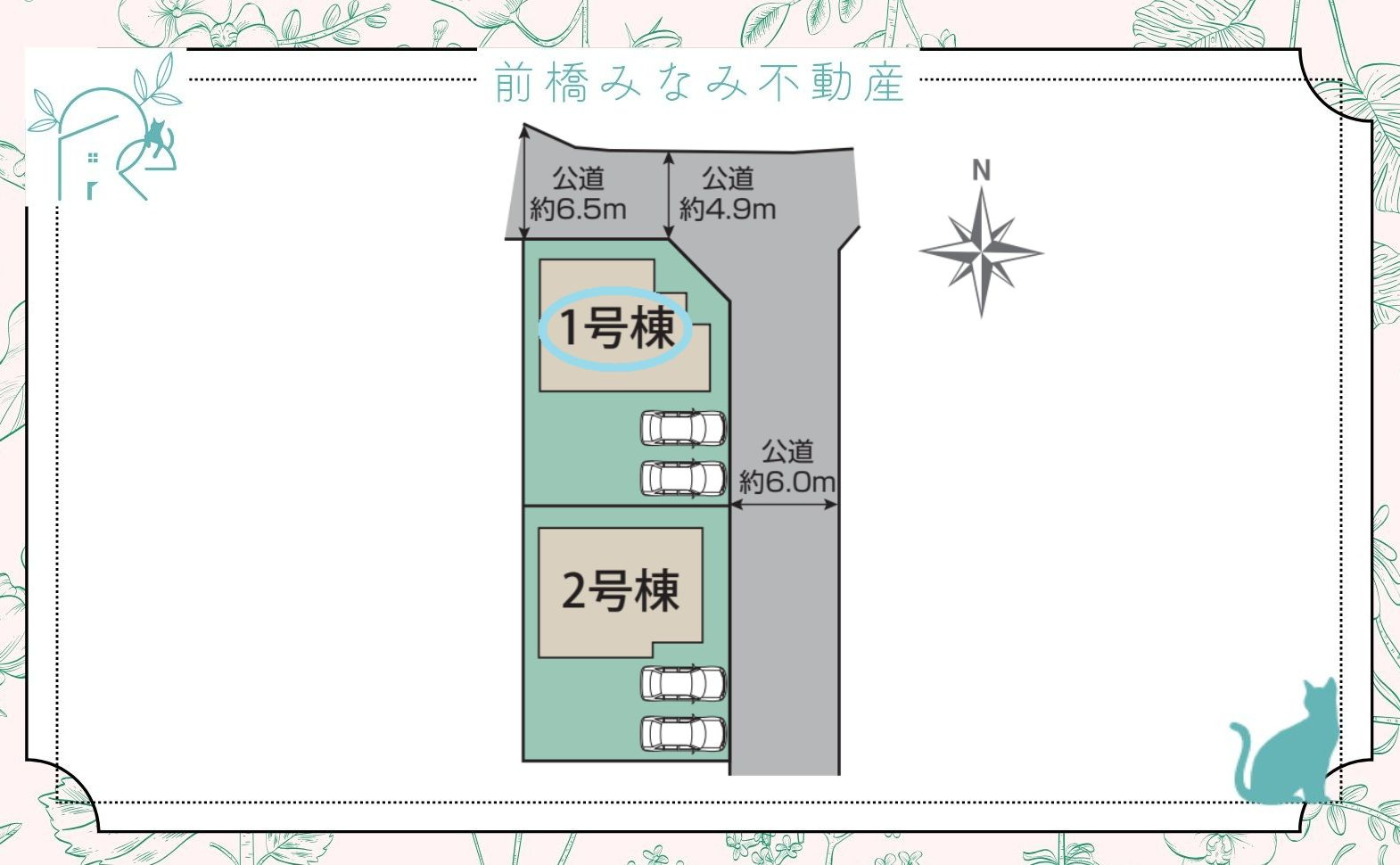 【新築】前橋市後家町　１号棟(全２棟)　ブルーミングガーデン　新築建売分譲