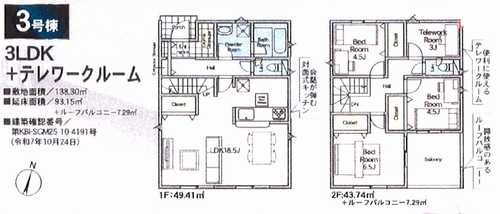 厚木市下川入第17　新築戸建全3棟　3号棟の外観パース
