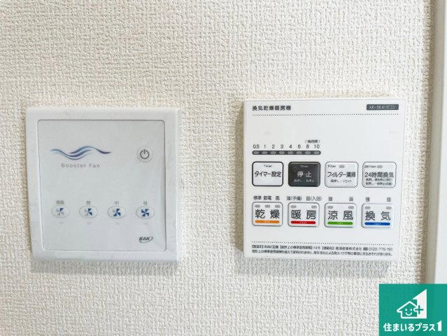 ★1(土)2(日)現地見学可能！★宇治市木幡御蔵山　全3邸の冷暖房・空調設備|浴室暖房乾燥機リモコン！浴室暖房・衣類乾燥・涼風・浴室換気、お風呂を快適・便利にする機能付き！暮らしに役立つ多彩な機能で一年中活躍します！