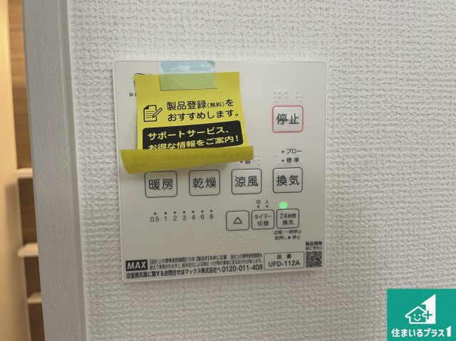 ★1(土)2(日)現地見学可能！★宇治市五ケ庄一里塚　限定1邸の居間・リビング|シンプルなリビングは、観葉植物等のインテリアを楽しめますね！パパ好みにも、ママ好みにも家具次第で雰囲気を変えることができます！