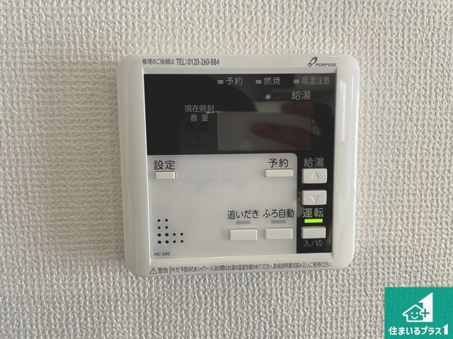 ★1(土)2(日)現地見学可能！★宇治市五ケ庄一里塚　限定1邸の浴室|ゆったりと足を伸ばせる浴室は一日の疲れを癒してくれる大切な空間です♪