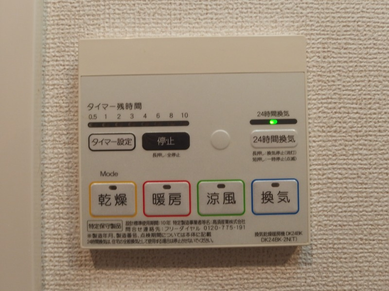 サンリット三建の設備