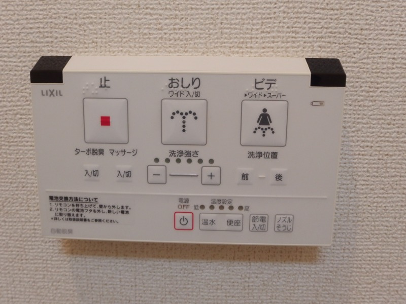 サンリット三建のトイレ