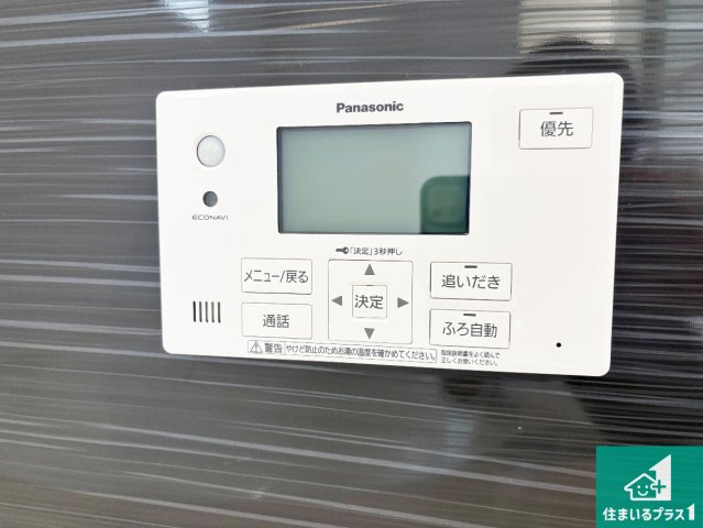 和歌山市北出島　第1期　新築一戸建ての発電・温水設備|給湯器リモコン（浴室側）省エネタイプの給湯器でお湯はり・追い炊き自由自在！お子様から高齢者の方まで、みんなが操作しやすいボタン配置です。
