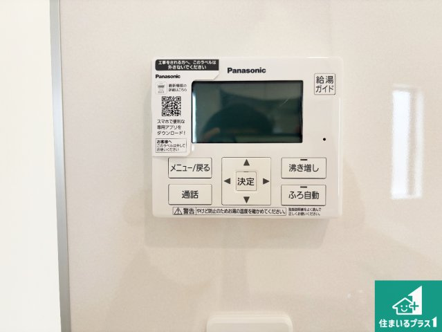 和歌山市北出島　第1期　新築一戸建ての発電・温水設備|給湯器リモコン（LDK側）ボタン一つでお風呂のお湯はり・追い炊き可能！便利な呼び出し機能付き！表示文字が大きく読みやすい有機ＥＬを採用！どの角度からも見やすくなっています。