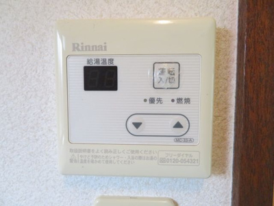 【設備】 | ハイツアンビエンス | 給湯
