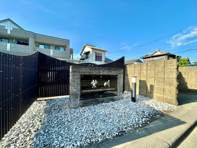 【その他】 | 紫川