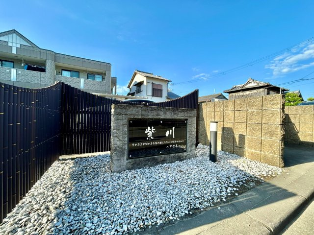 【その他】 | 紫川